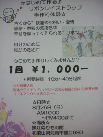 26日の体験♪