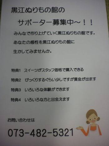 和歌山特報♪