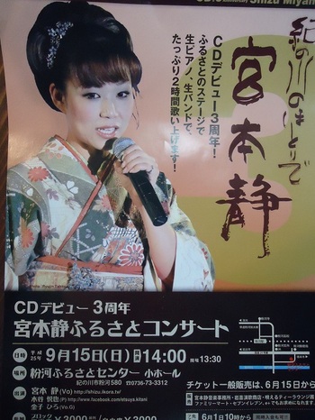 ギターで黒江からころ♪