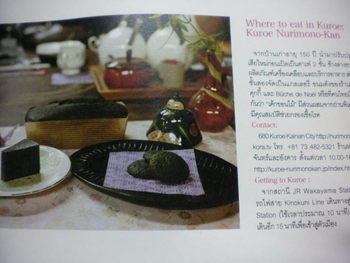 タイの雑誌に♪