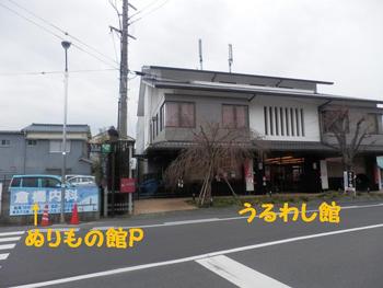 うるわし館のテーブルコーディネート　春♪