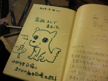 和綴じ帳に♪