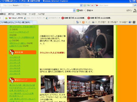 みんなで行こう♪和歌山のコミュニティサロン!