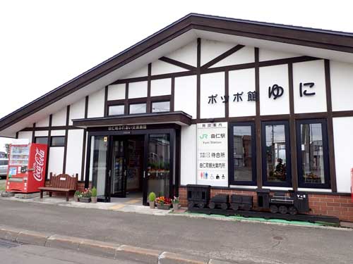 室蘭線由仁駅