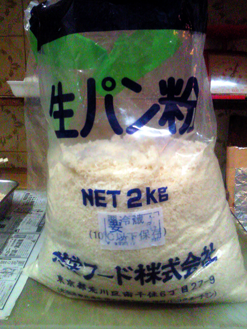 「生パン粉!」