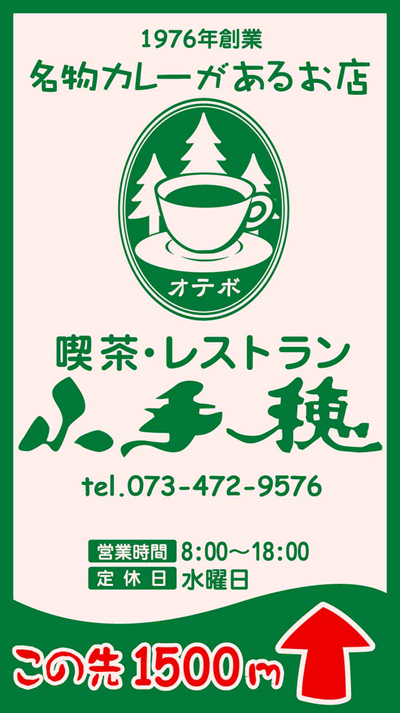 看板2号くんのデザイン完成!!