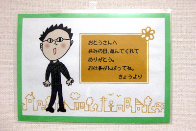 父の日プレゼント②