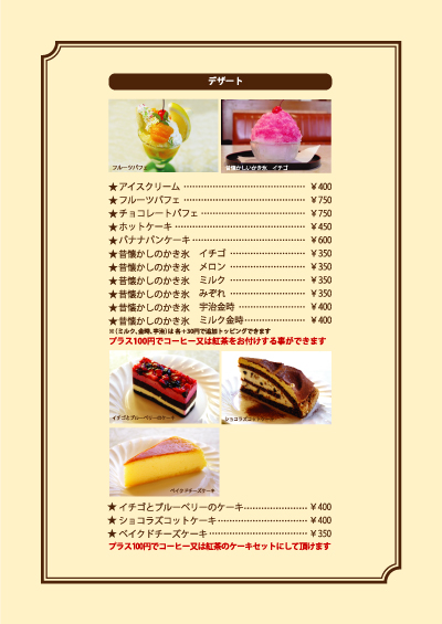 小手穂のメニューが新しくなりました!