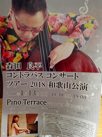 Pino Terrace のコンサート