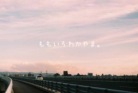 ももいろわかやま。