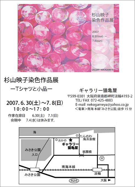 ギャラリー猫亀屋。