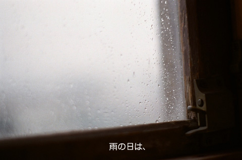 雨と絵本。
