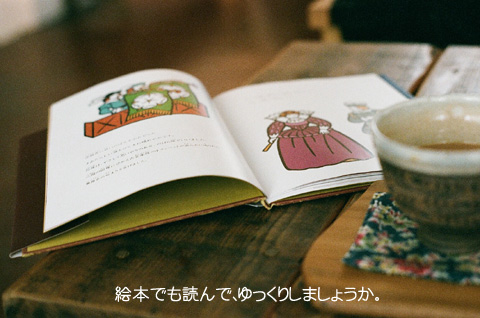 雨と絵本。