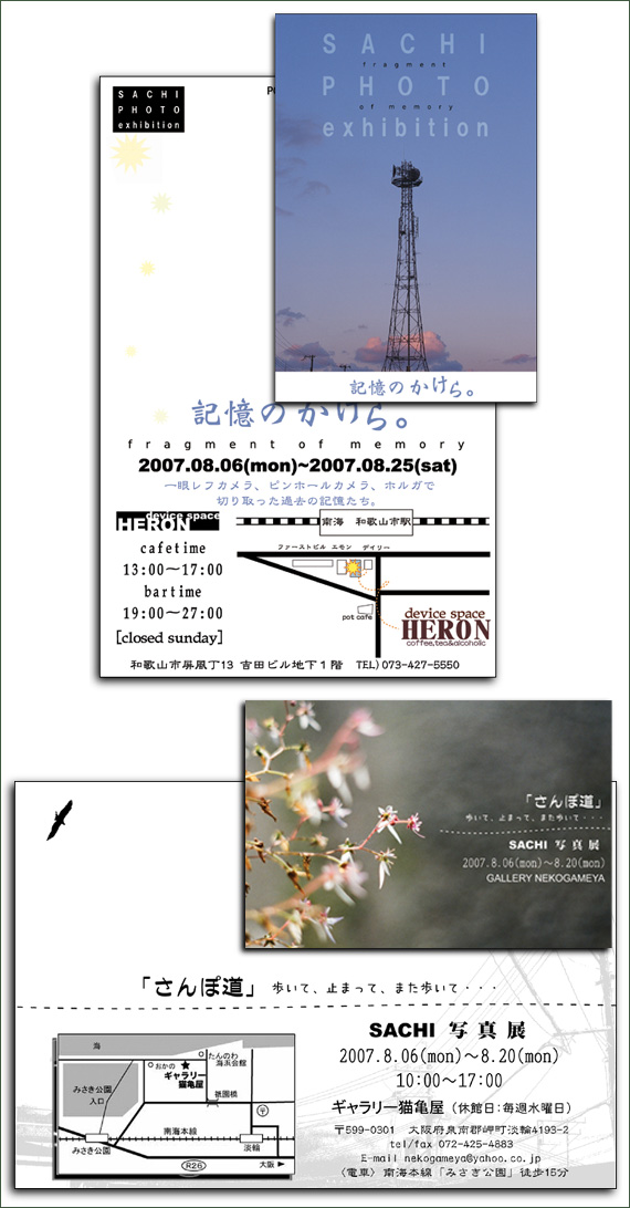写真展の詳細。