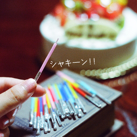 お誕生日の出来事。