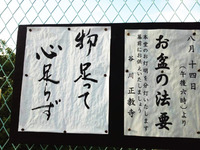 お盆。 2012/08/12 23:11:31