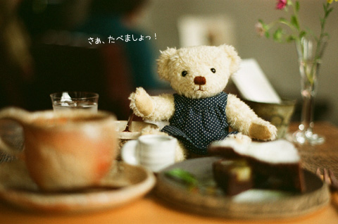 お茶のじかん