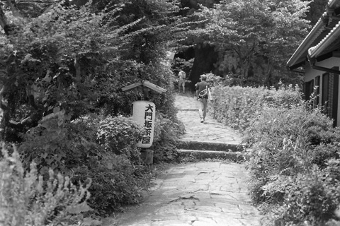 古道。