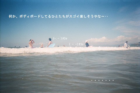 満喫夏。