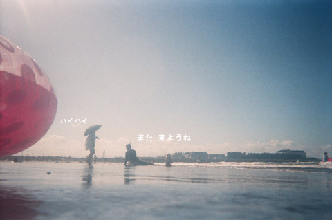 満喫夏。