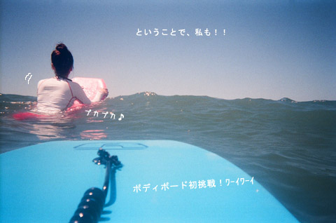 満喫夏。
