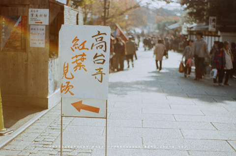 紅葉京都。