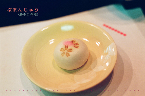 花より・・