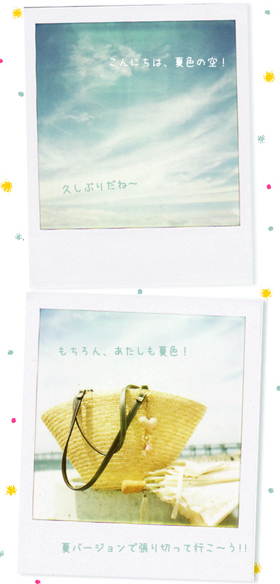 夏色 2008