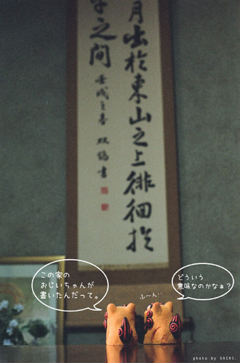 宝物。