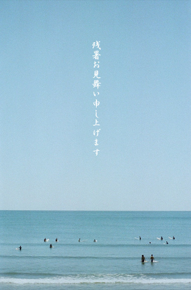夏色な日々。