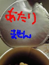 じゃがりこ再々度挑戦