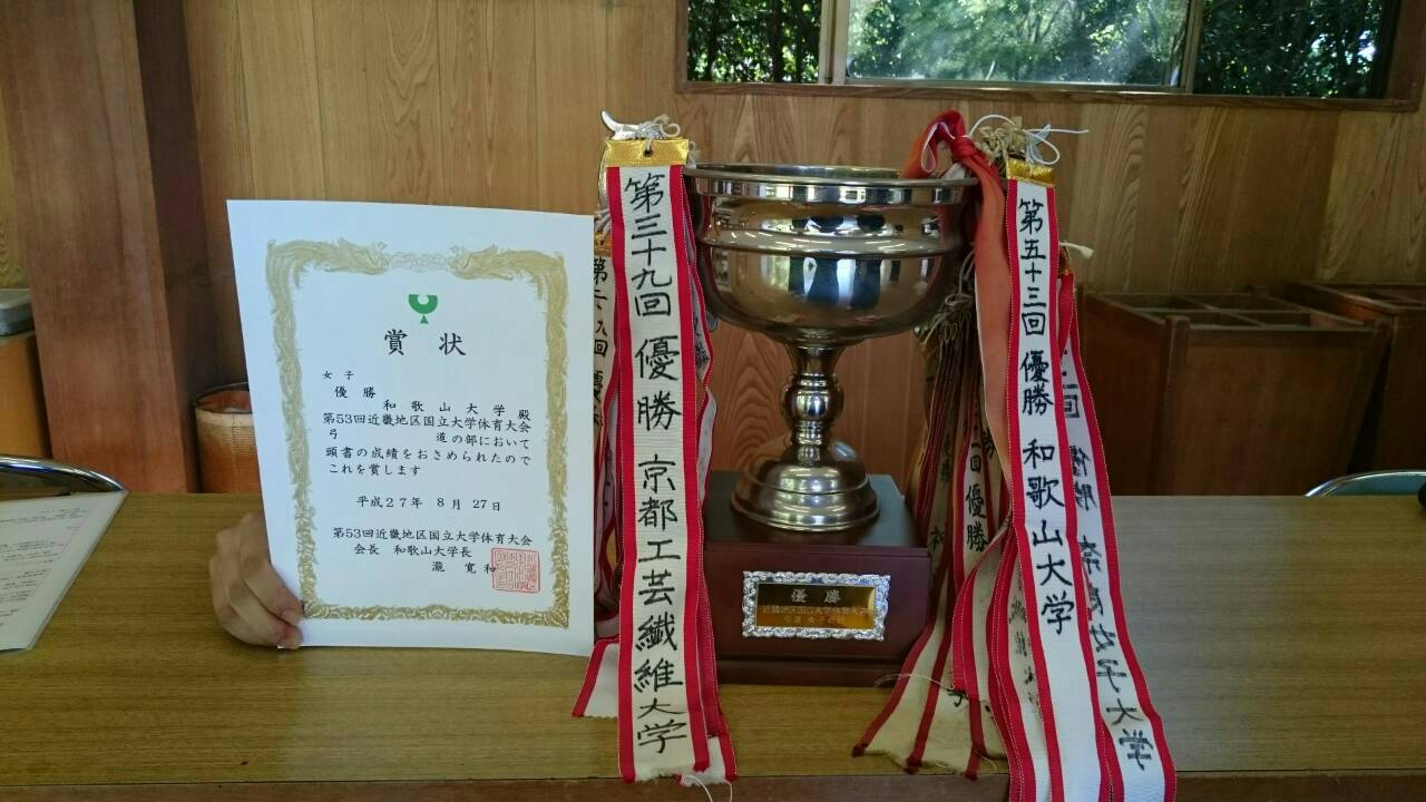 近畿地区国立大学体育大会 近畿地区国立大学体育大会