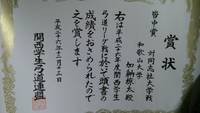 幹部研修会in京大