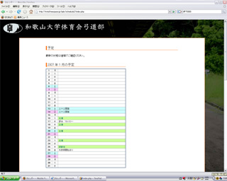 更新しました