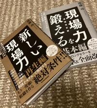 現場