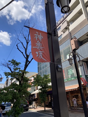 東京その１