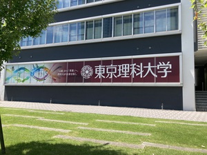 東京その１