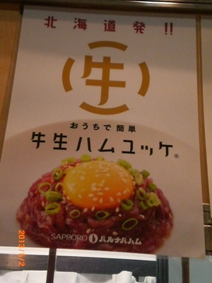 食博覧会　２０１３　in インテックス大阪