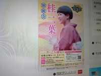 和歌山で