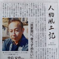 BAR人生の午後第12巻「わら細工師」中島あんけいさん60歳