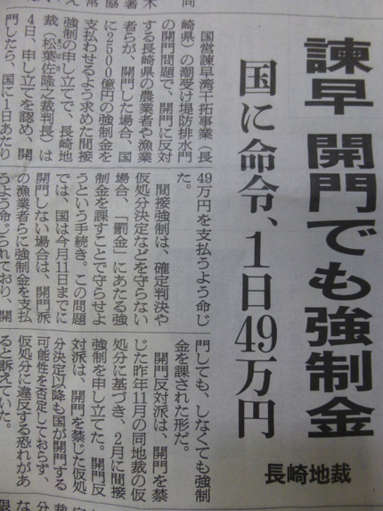現在の諫早の実状 現在の諫早の実状