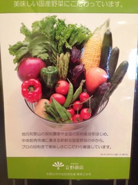 野菜を使った( ^)o(^ )