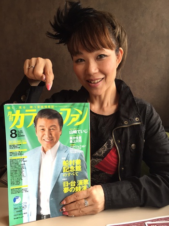 宮本静-歌手です。心から歌います-:月刊誌カラオケファンの8月号に！