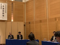 木国政経塾