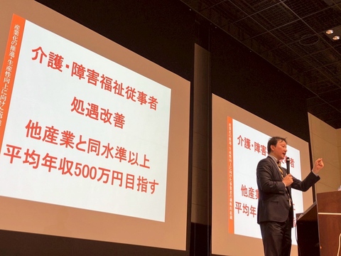 斉藤正行氏 和歌山講演〜介護と障害福祉業界の将来を見据えて〜