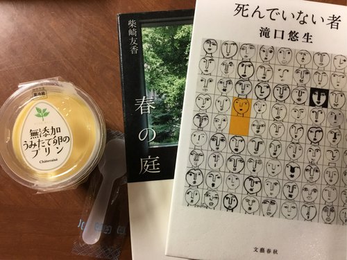 プリンと読書