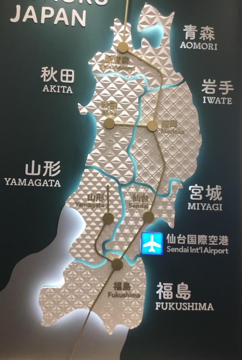 仙台空港着