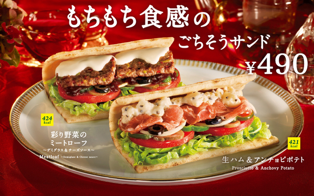 『ごちそうサンド』キャンペーンスタート！