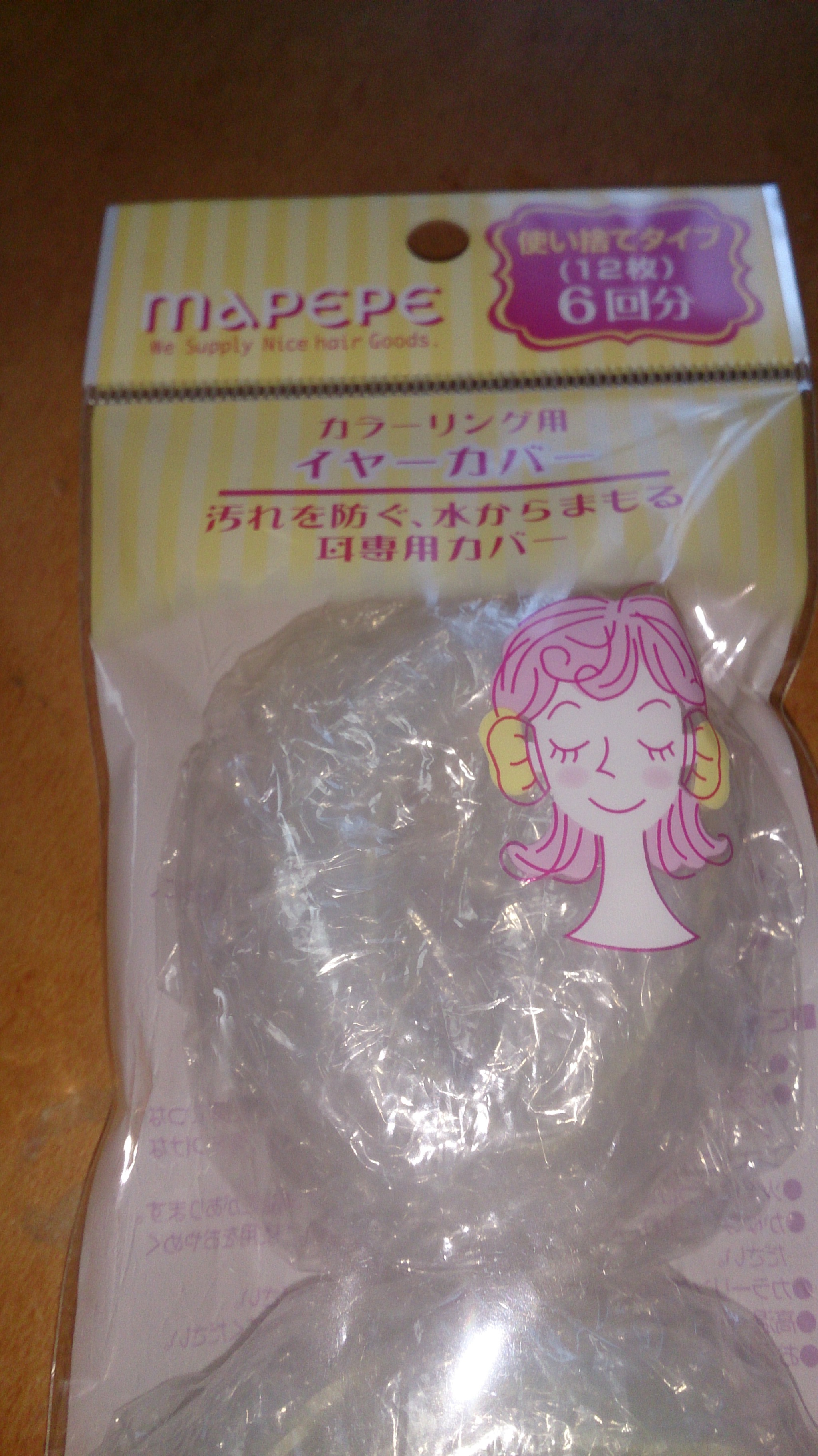 これ!待ってた これ!待ってた