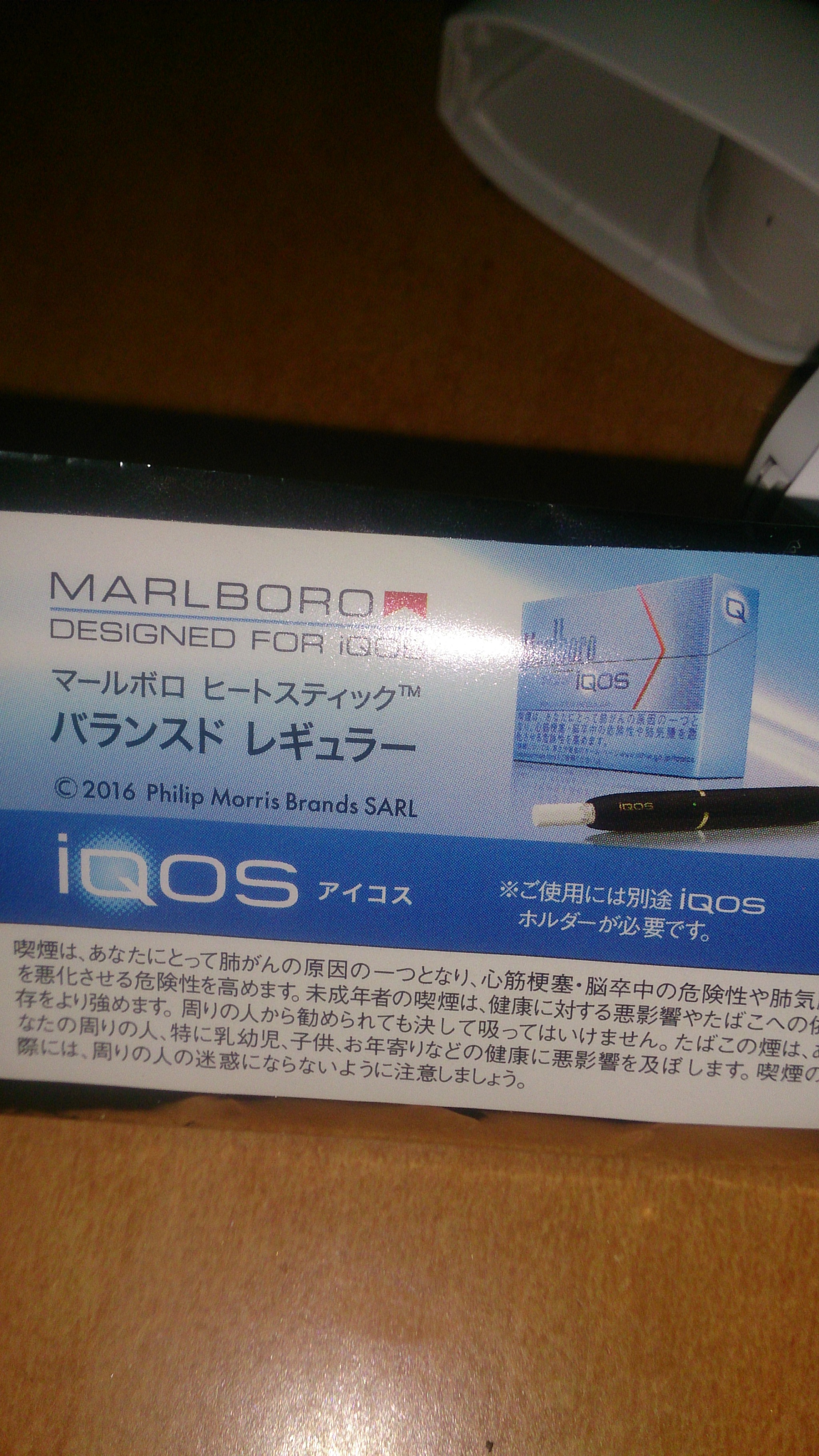 アイコスを吸ってみた結果 アイコスを吸ってみた結果